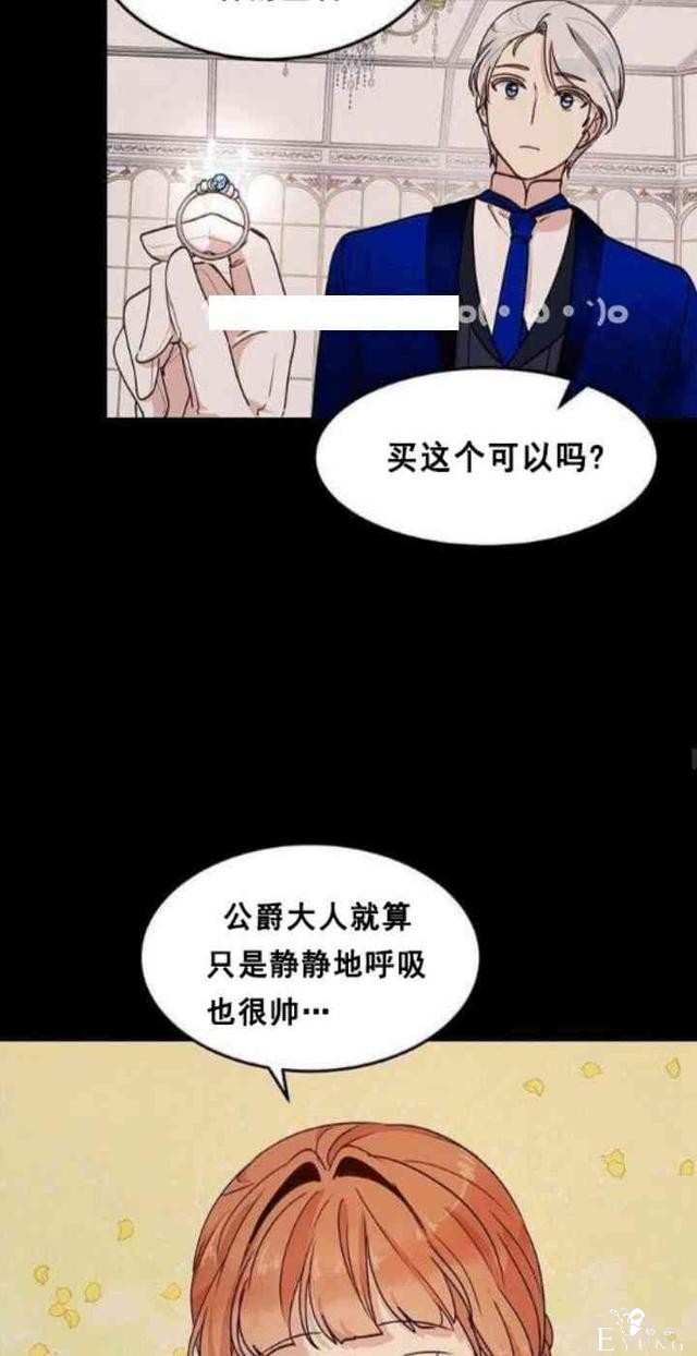 漫画：韩漫-公爵大人为什么要这样 34-24.jpg