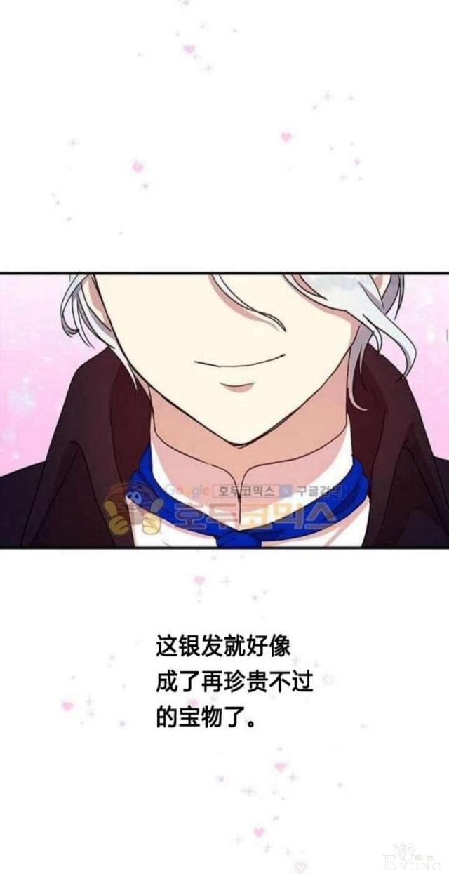 漫画：韩漫-公爵大人为什么要这样 34-29.jpg