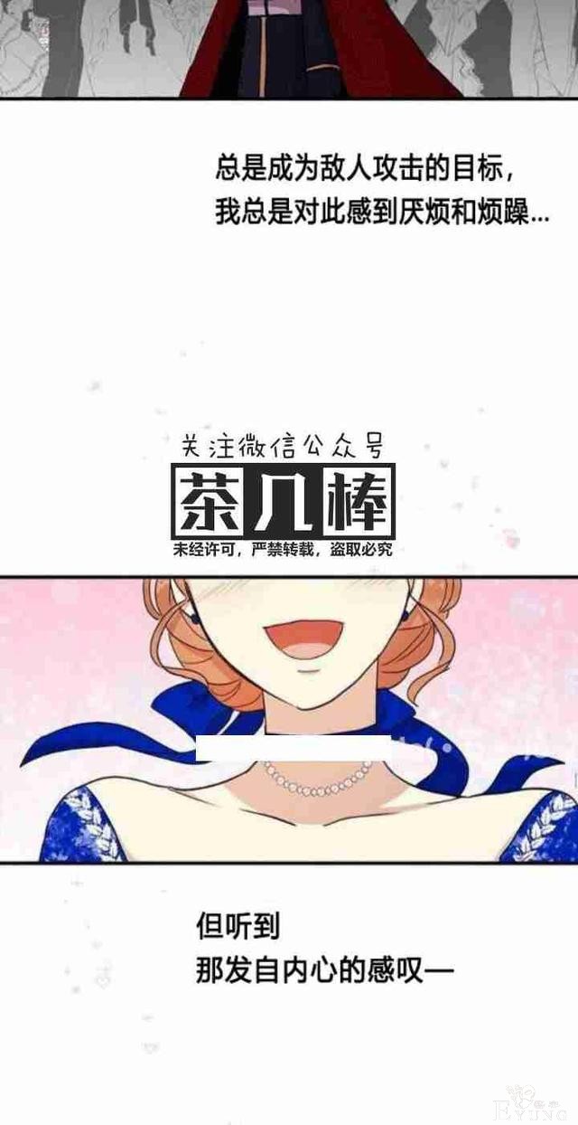 漫画：韩漫-公爵大人为什么要这样 34-28.jpg
