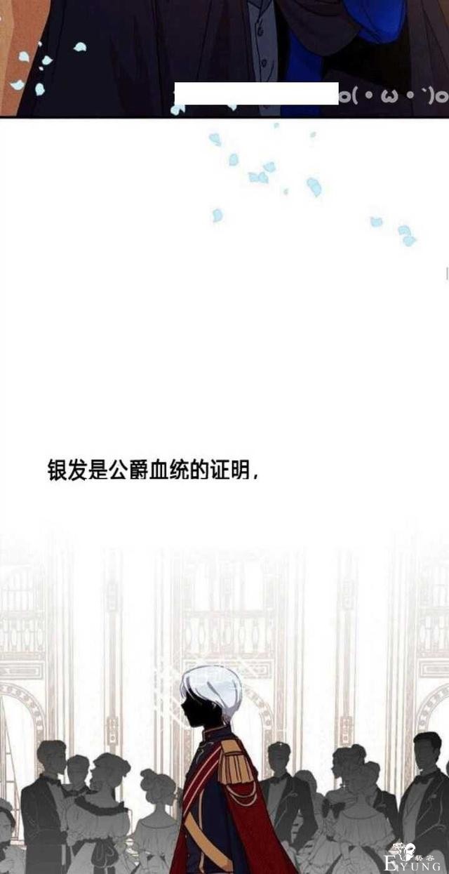 漫画：韩漫-公爵大人为什么要这样 34-27.jpg