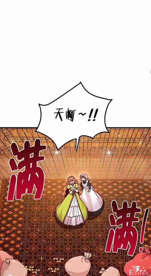 漫画：韩漫-公爵大人为什么要这样 34-34.jpg