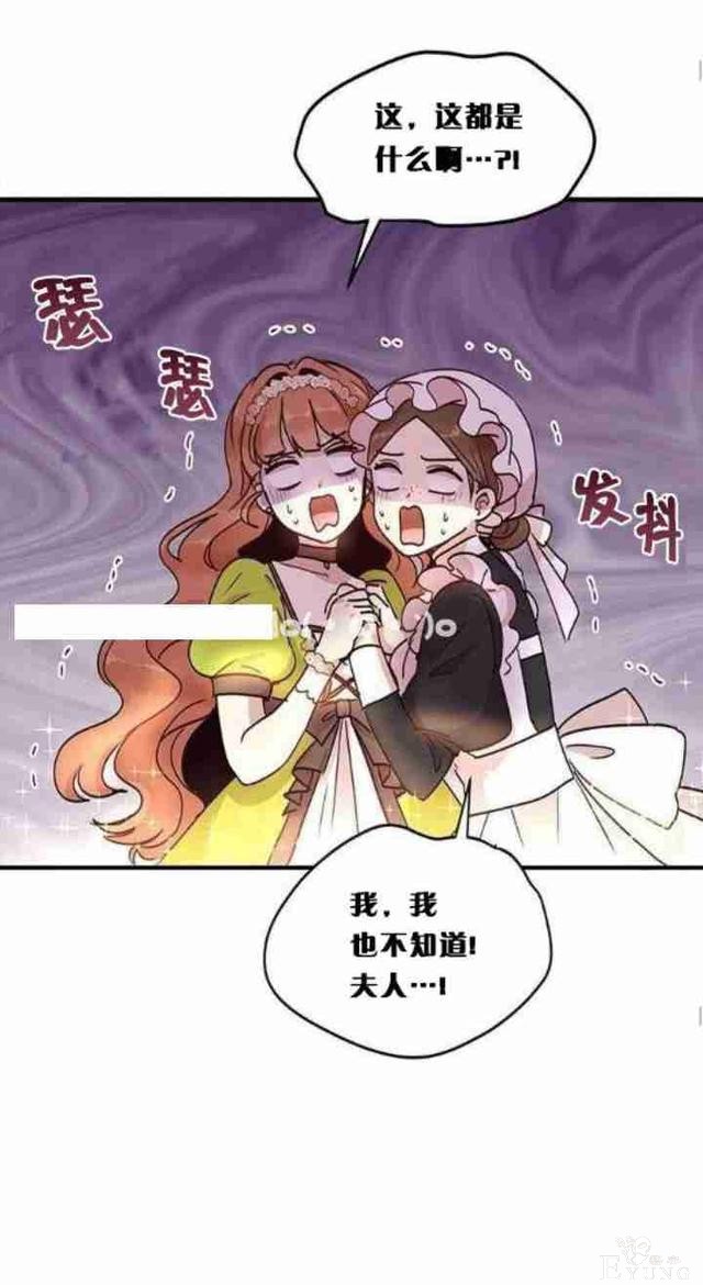 漫画：韩漫-公爵大人为什么要这样 34-32.jpg