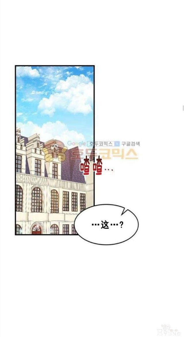 漫画：韩漫-公爵大人为什么要这样 34-31.jpg