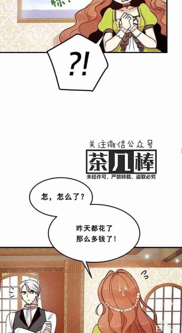 漫画：韩漫-公爵大人为什么要这样 34-36.jpg
