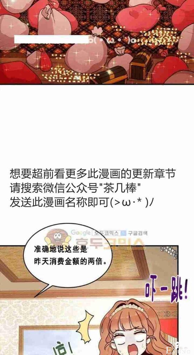 漫画：韩漫-公爵大人为什么要这样 34-35.jpg