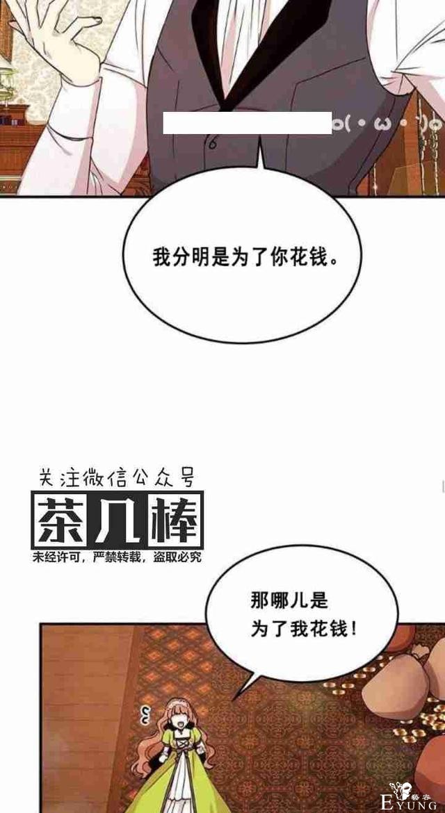 漫画：韩漫-公爵大人为什么要这样 34-38.jpg