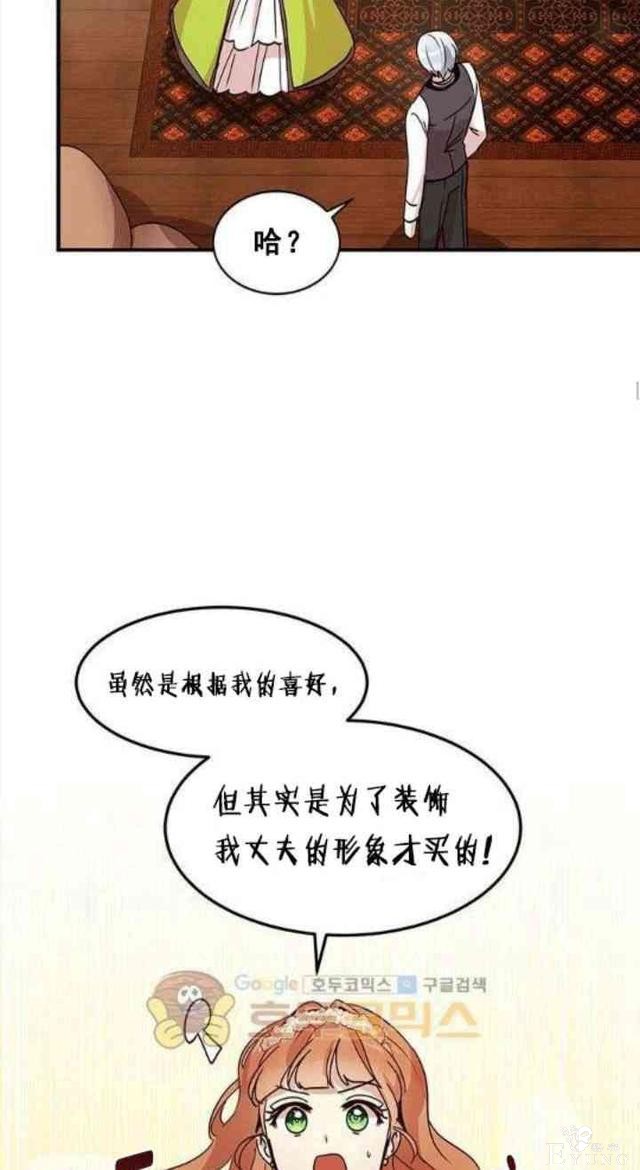 漫画：韩漫-公爵大人为什么要这样 34-39.jpg