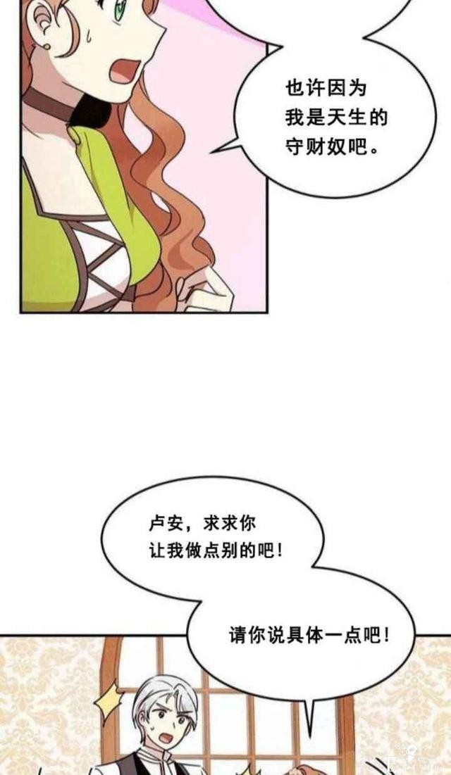 漫画：韩漫-公爵大人为什么要这样 34-42.jpg