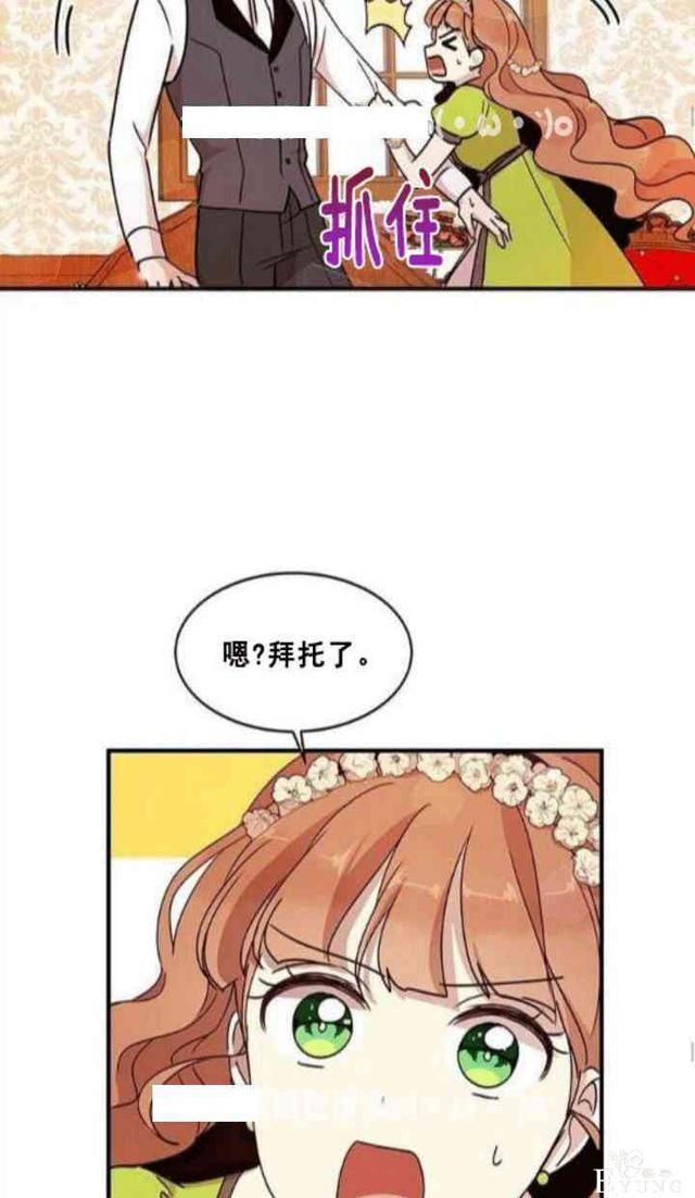 漫画：韩漫-公爵大人为什么要这样 34-43.jpg