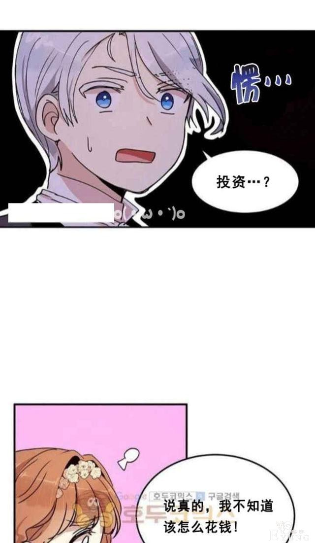 漫画：韩漫-公爵大人为什么要这样 34-41.jpg