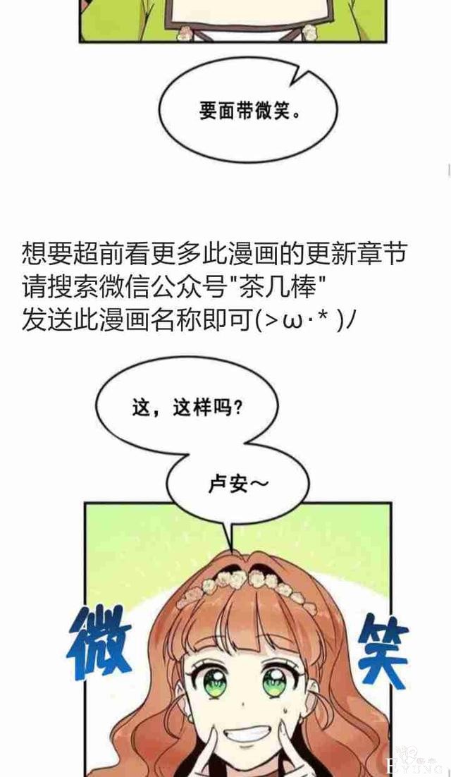 漫画：韩漫-公爵大人为什么要这样 34-46.jpg