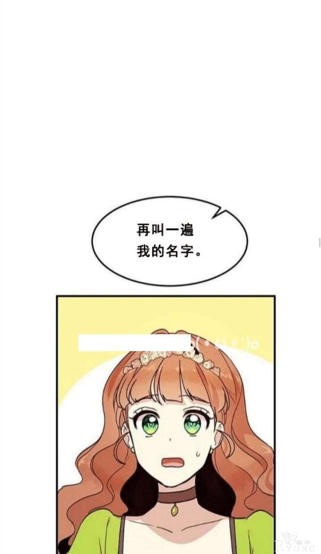 漫画：韩漫-公爵大人为什么要这样 34-45.jpg