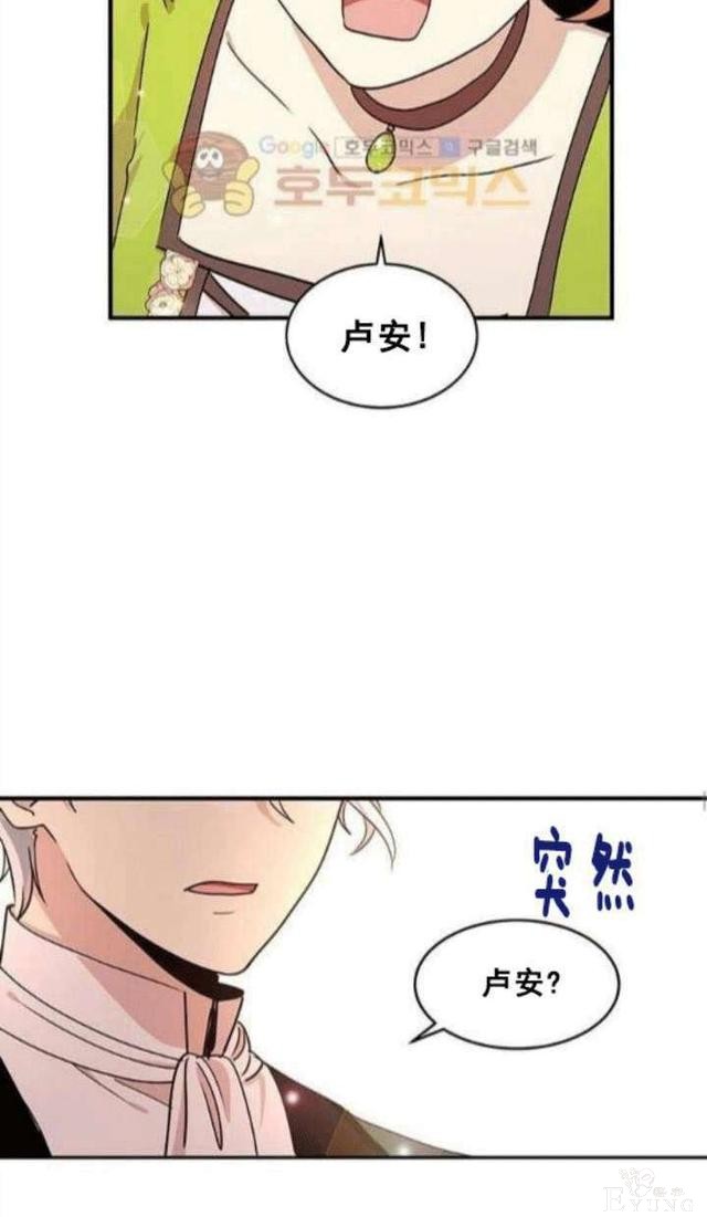 漫画：韩漫-公爵大人为什么要这样 34-44.jpg