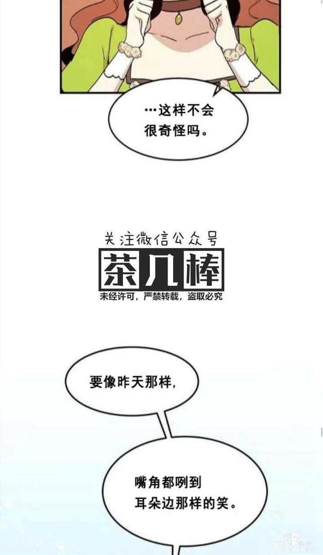 漫画：韩漫-公爵大人为什么要这样 34-47.jpg