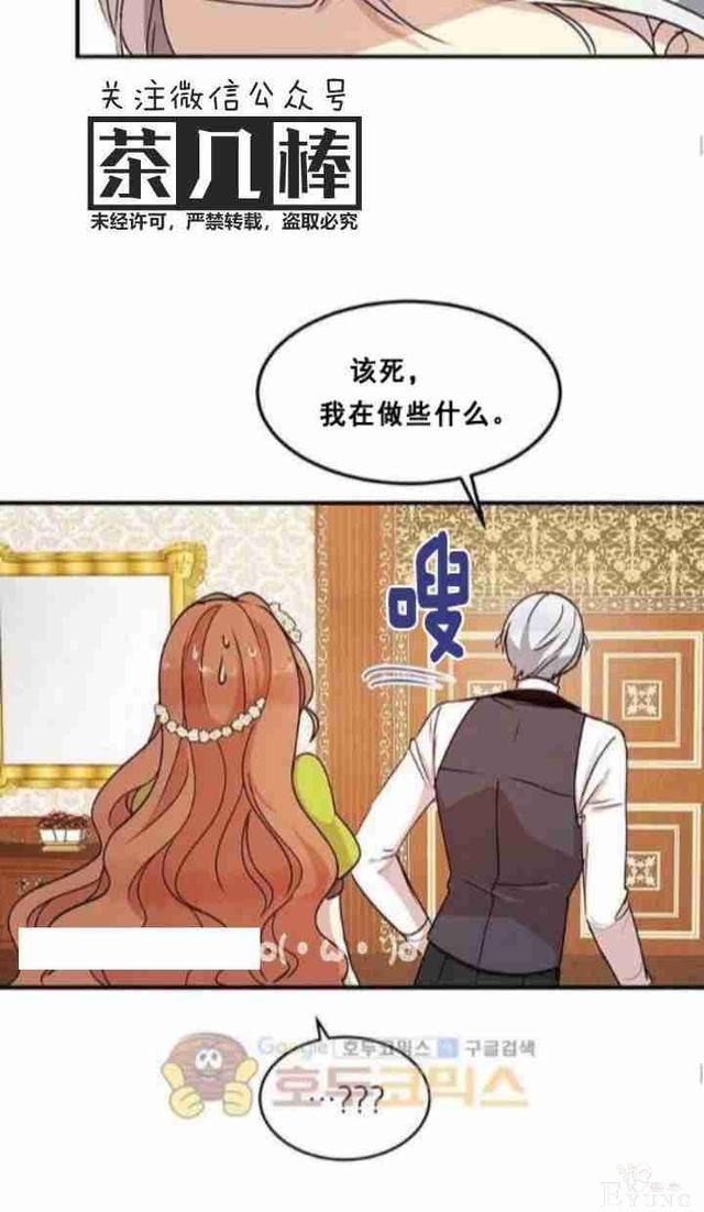漫画：韩漫-公爵大人为什么要这样 34-50.jpg