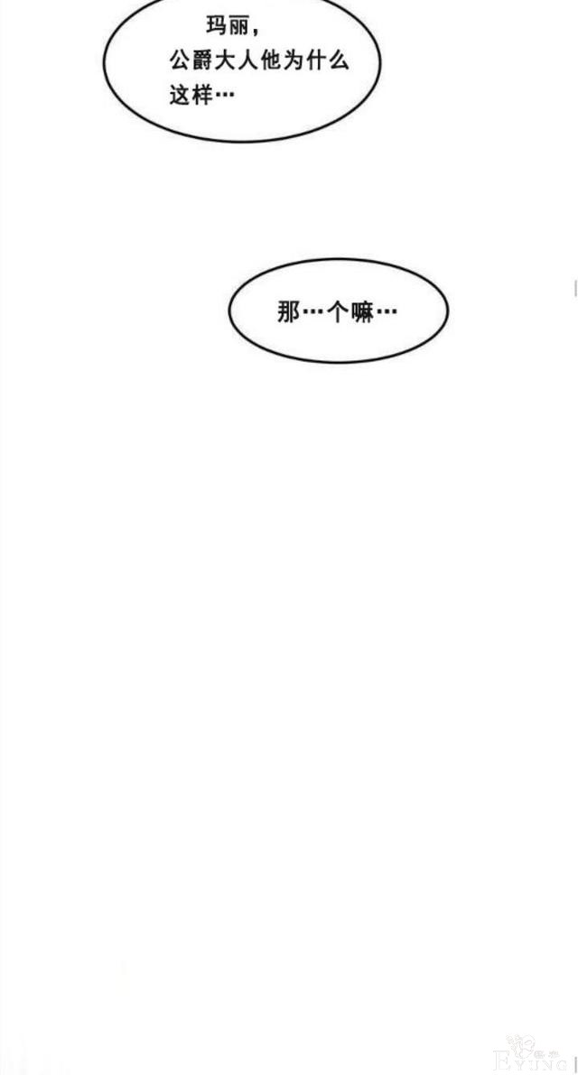 漫画：韩漫-公爵大人为什么要这样 34-52.jpg