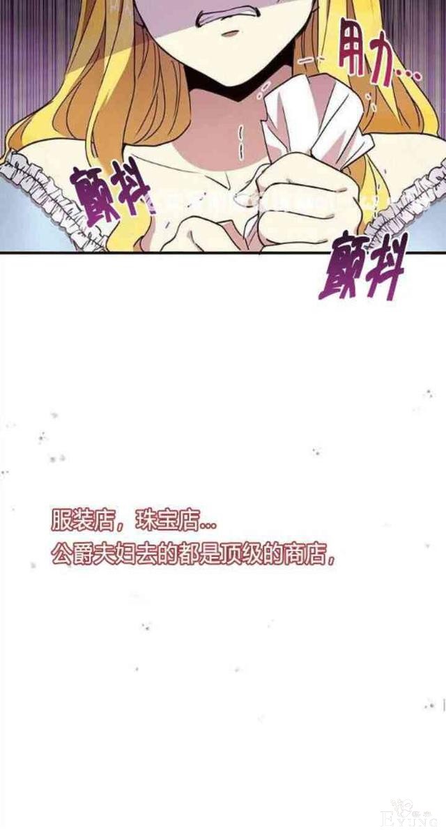 漫画：韩漫-公爵大人为什么要这样 34-55.jpg