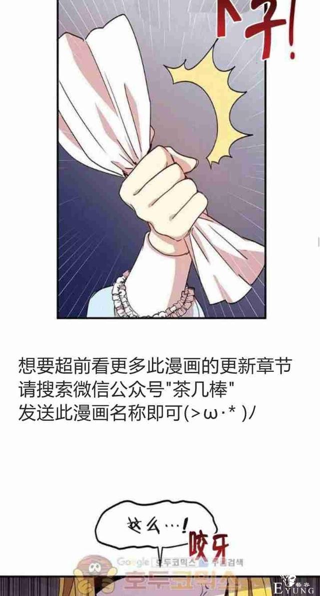 漫画：韩漫-公爵大人为什么要这样 34-54.jpg
