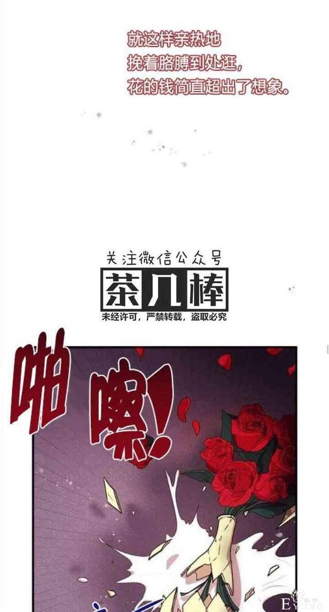 漫画：韩漫-公爵大人为什么要这样 34-56.jpg