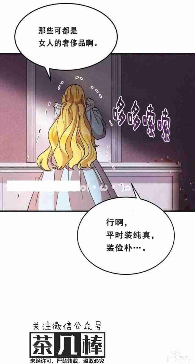 漫画：韩漫-公爵大人为什么要这样 34-58.jpg