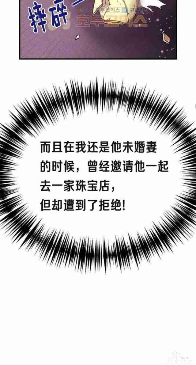 漫画：韩漫-公爵大人为什么要这样 34-57.jpg