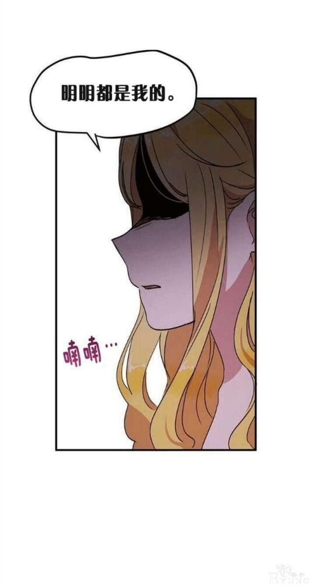 漫画：韩漫-公爵大人为什么要这样 34-59.jpg