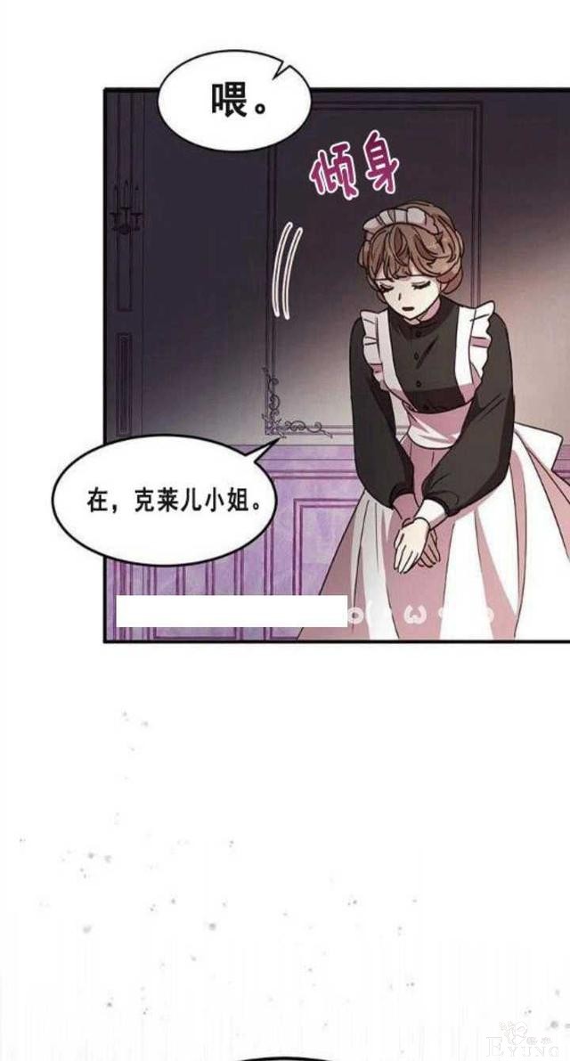 漫画：韩漫-公爵大人为什么要这样 34-60.jpg