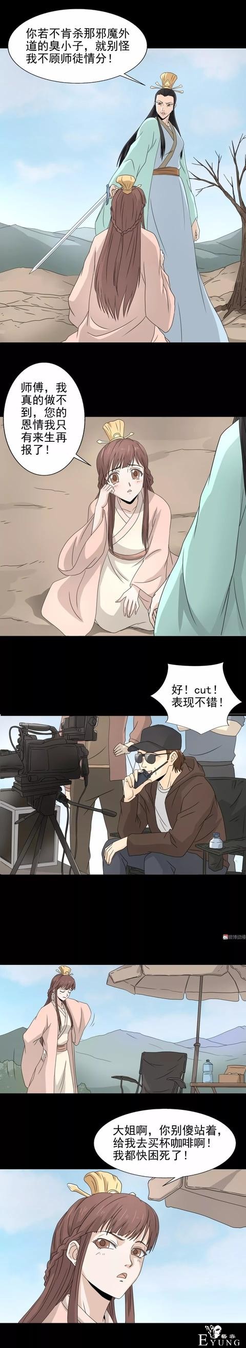 漫画《面皮》，又是一篇翻车的漫画-1.jpg