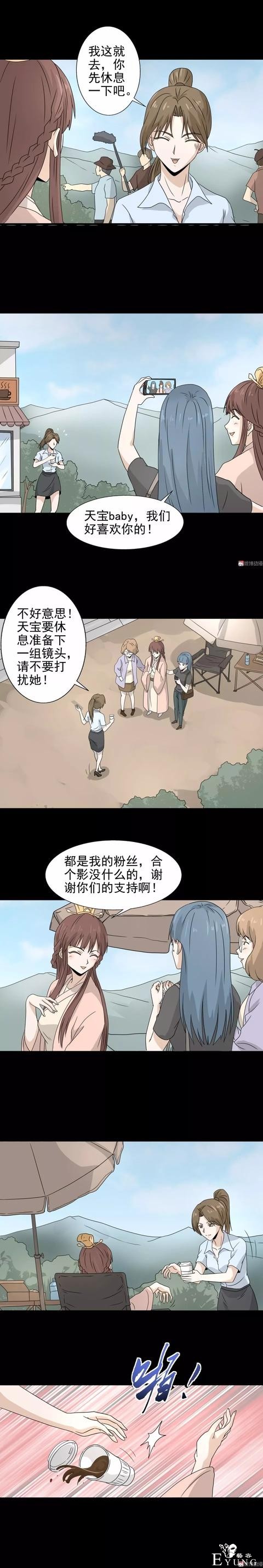 漫画《面皮》，又是一篇翻车的漫画-2.jpg