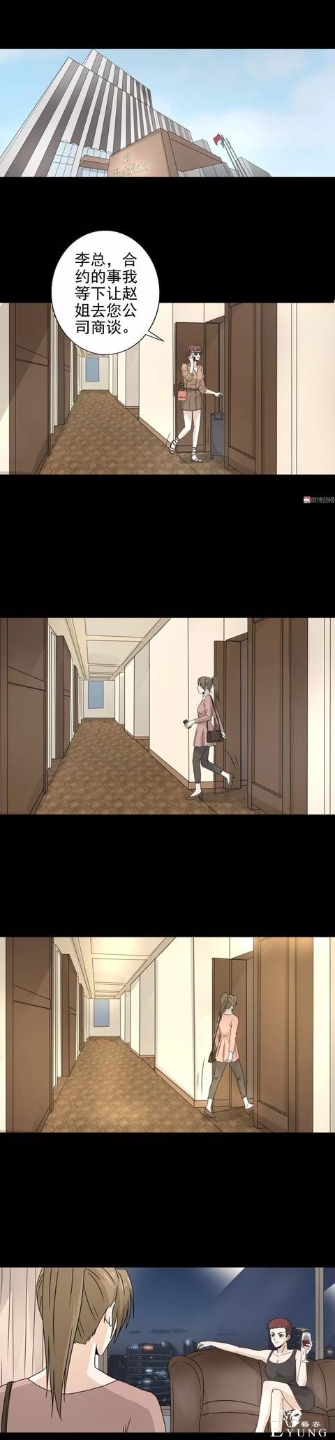 漫画《面皮》，又是一篇翻车的漫画-8.jpg