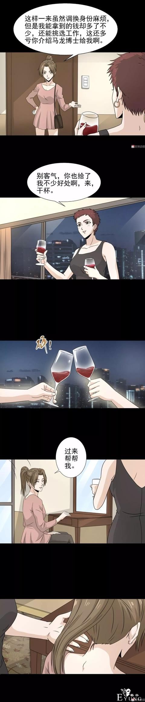漫画《面皮》，又是一篇翻车的漫画-9.jpg