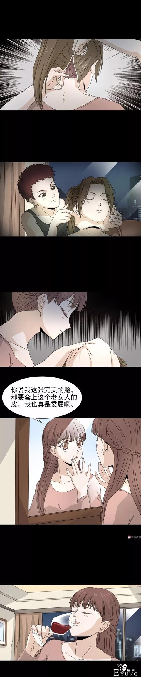 漫画《面皮》，又是一篇翻车的漫画-10.jpg