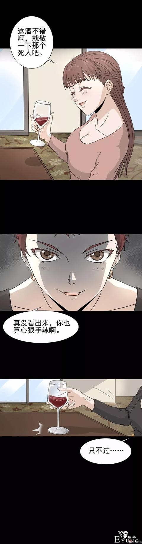 漫画《面皮》，又是一篇翻车的漫画-14.jpg
