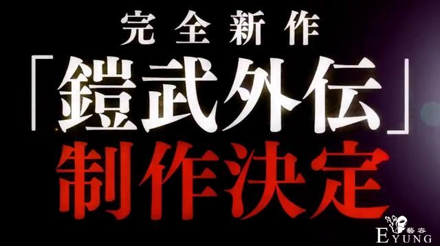 《假面骑士铠武外传》制作决定，傻橙完美回归，神秘剧情值得期待-1.jpg