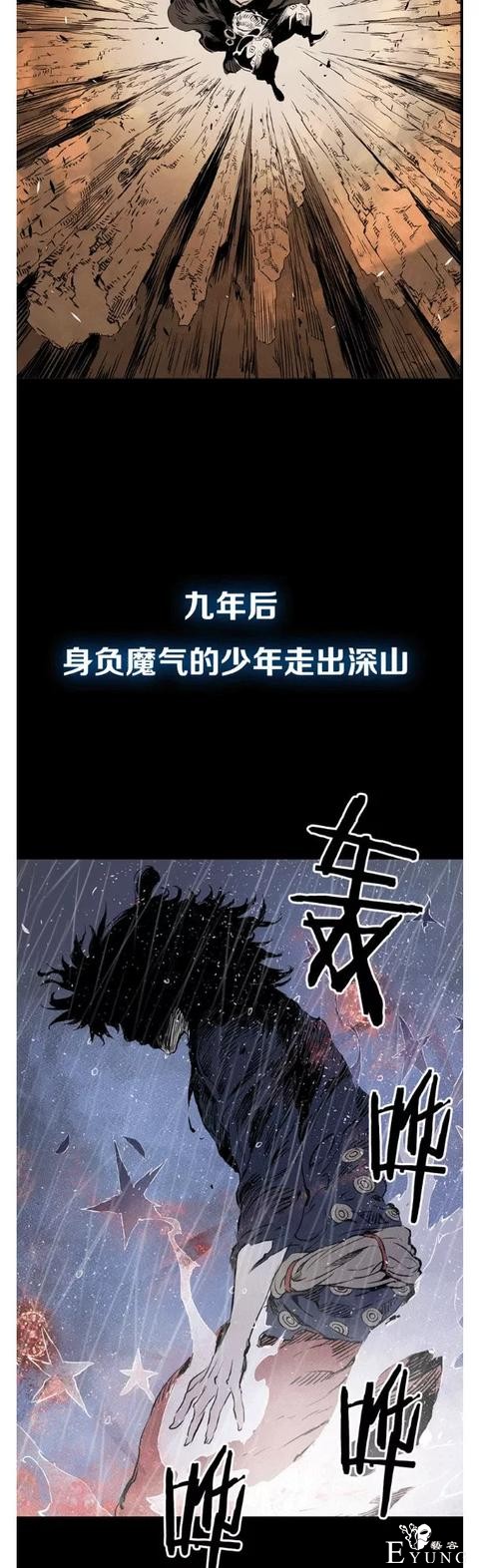【刀鞘的孩子】 探索梁庆一笔下残酷又壮美的东方奇幻史诗世界-6.jpg
