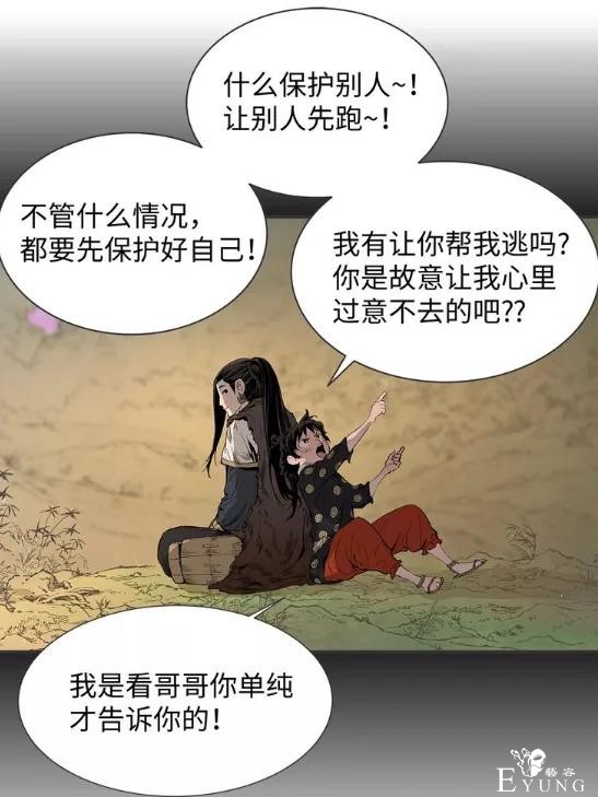 【刀鞘的孩子】 探索梁庆一笔下残酷又壮美的东方奇幻史诗世界-15.jpg