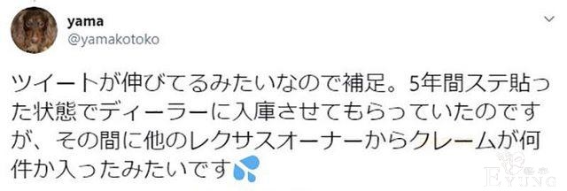 有钱也不卖给你！日本宅男买车遭歧视-3.jpg