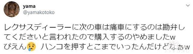 有钱也不卖给你！日本宅男买车遭歧视-4.jpg