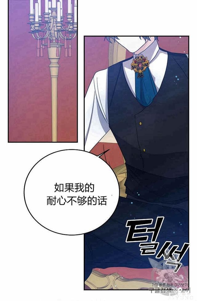 漫画：韩漫-某勇者的前女友 24-3.jpg