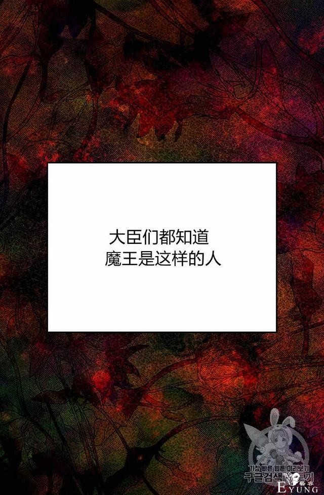 漫画：韩漫-某勇者的前女友 24-8.jpg