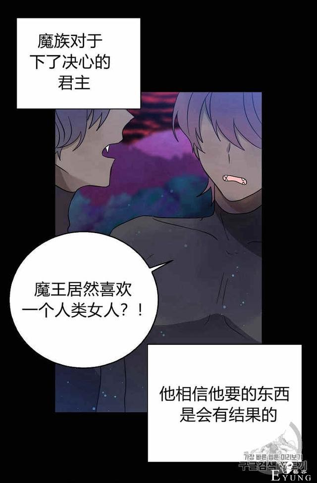 漫画：韩漫-某勇者的前女友 24-7.jpg