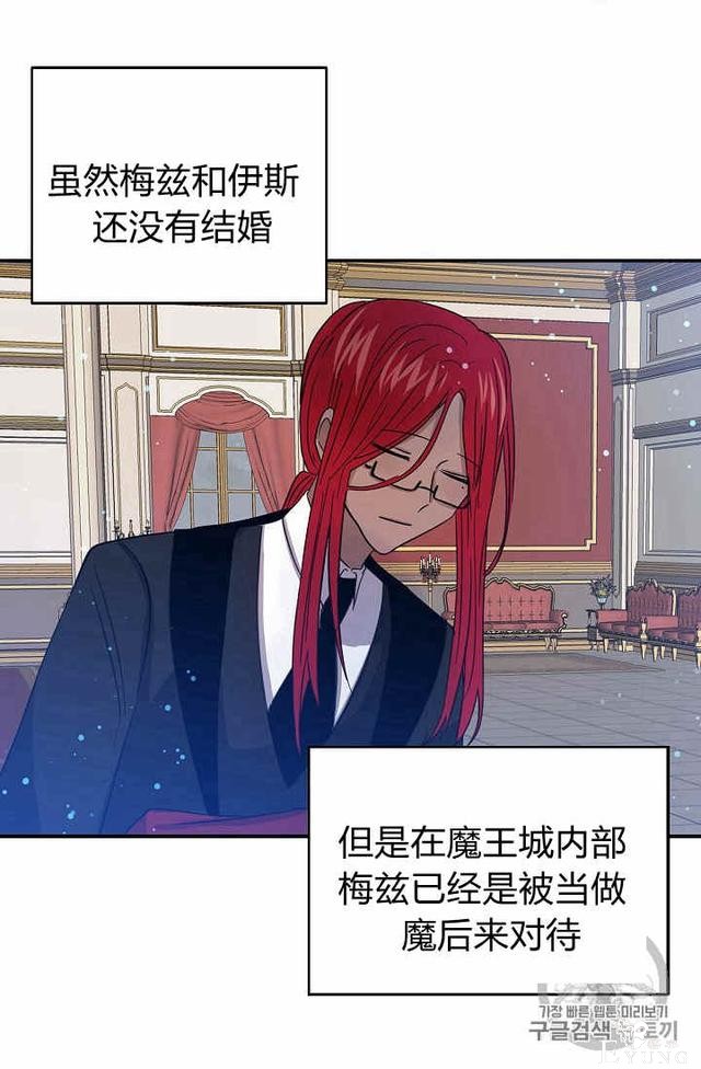 漫画：韩漫-某勇者的前女友 24-6.jpg