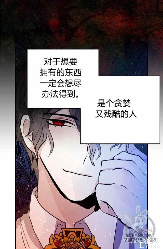 漫画：韩漫-某勇者的前女友 24-9.jpg