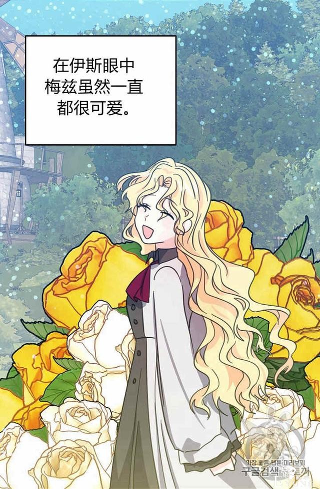 漫画：韩漫-某勇者的前女友 24-10.jpg