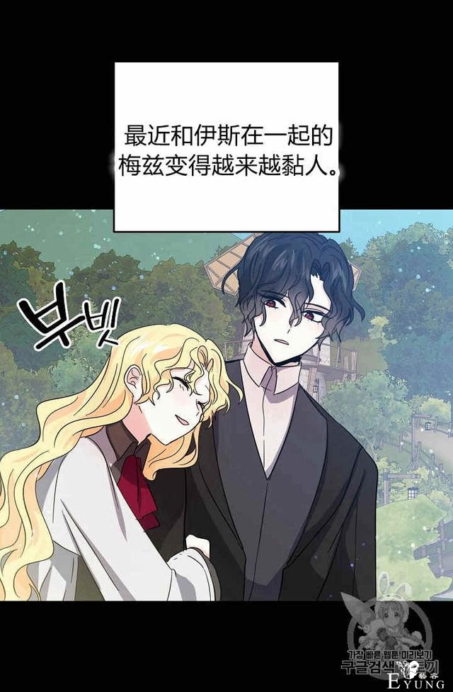 漫画：韩漫-某勇者的前女友 24-11.jpg