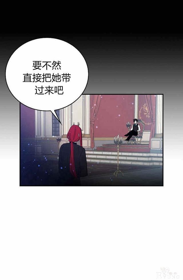 漫画：韩漫-某勇者的前女友 24-14.jpg