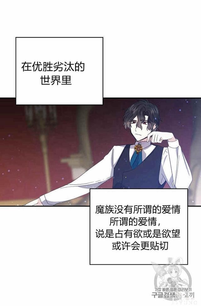 漫画：韩漫-某勇者的前女友 24-15.jpg