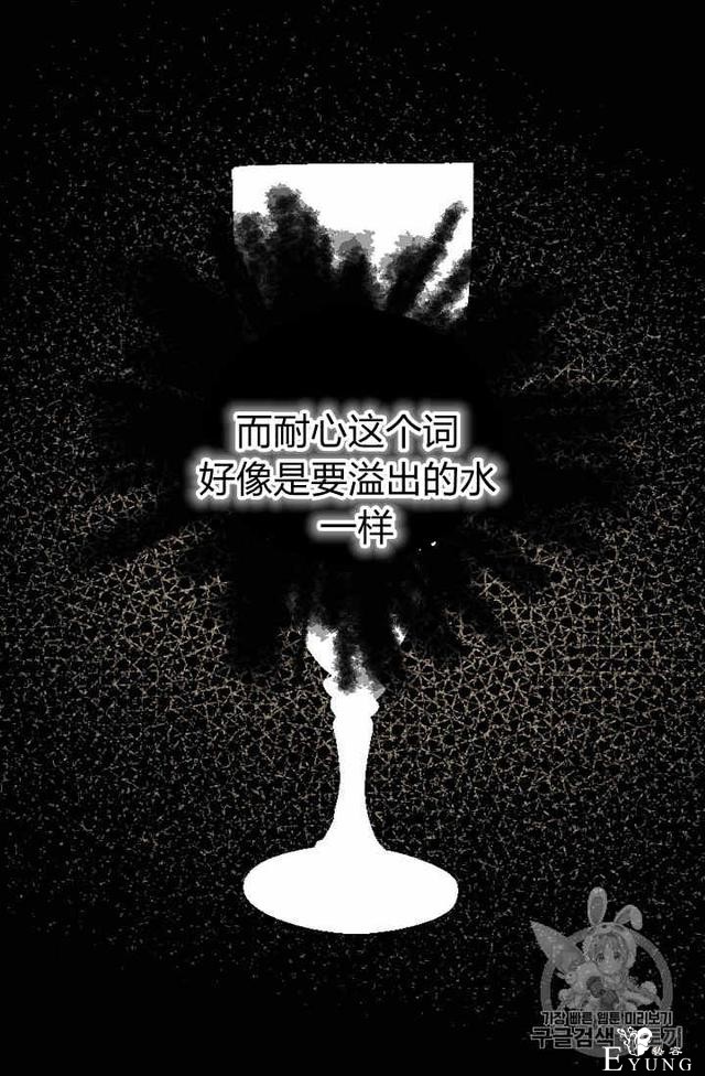 漫画：韩漫-某勇者的前女友 24-13.jpg