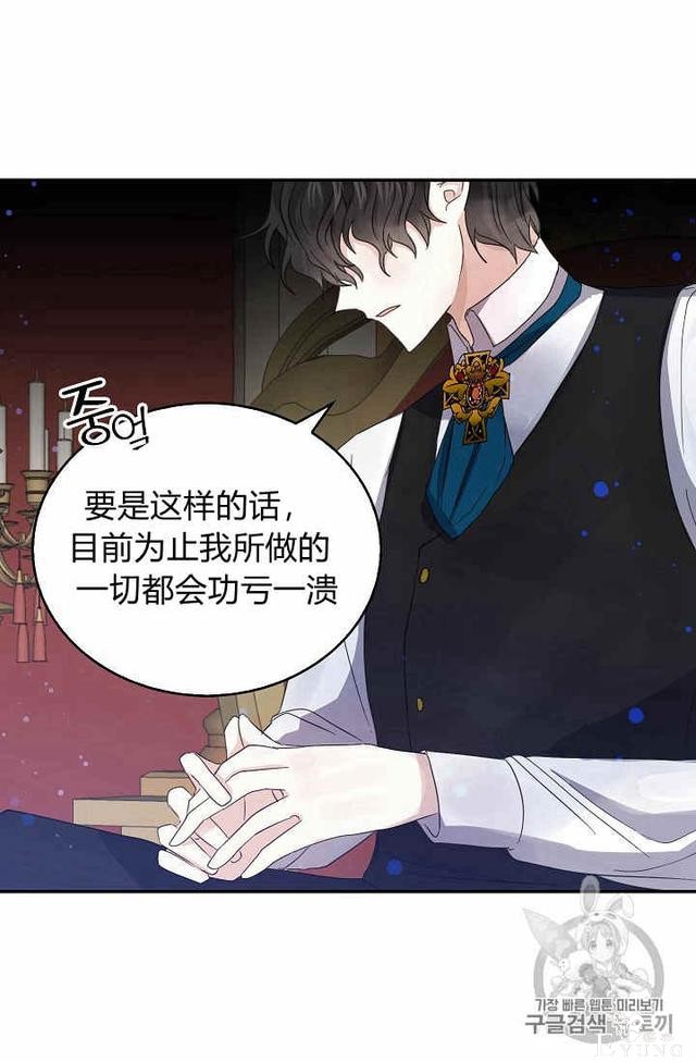漫画：韩漫-某勇者的前女友 24-18.jpg