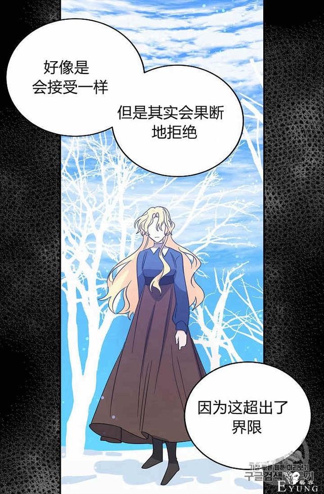 漫画：韩漫-某勇者的前女友 24-17.jpg